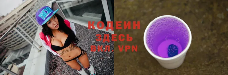 дарнет шоп  Бобров  Кодеин Purple Drank 